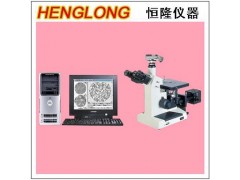 4XC-W图像分析金相显微镜