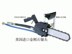 链条锯 型号：LTS1-JYL-6/5000