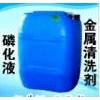 15【北京密云钢筋除锈剂厂家电话】赤峰呼伦贝尔鄂尔多斯兴安
