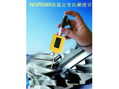 笔式硬度计/硬度计NORS80