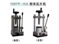 粉末压片机/手动压片机