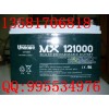 友联蓄电池12V7AH型号：MX12070韩国友联蓄电池