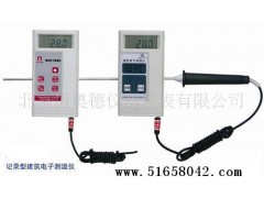 便攜式建筑電子測(cè)溫儀  型號(hào)：HADJDC-2