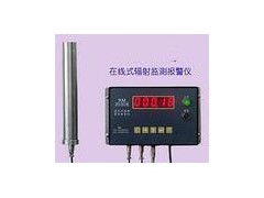 射线检测仪 型号：HA-RM-2030E