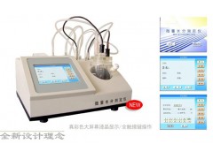 微量水分测定仪  微量水分检测仪