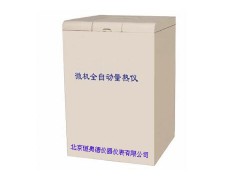 HK8XKRL-5000 微机自动量热仪