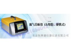 汽车废气检测仪 FHY-NHA-502