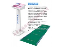 立定跳远检测仪ZG/TDK-2