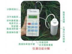 便携式土壤水份测定仪ZTP-TZS-1