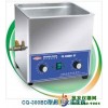 超声波清洗机CQ-300BD