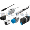 festo比例调压阀@festo塑料气管