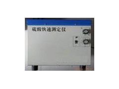 硫酸快速测定仪/硫酸浓度仪 型号：MX-MT