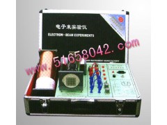 电子束实验仪 型号：HN-EB-II