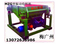 MZG型振动给料机 MZG150振动给料机 GZG给料机