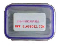 面粉中铝快速检测试剂盒  HH21786