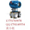 ST3000系列差压变送器，福建上润