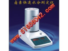 卤素快速水分测定仪SG-SFY-20A