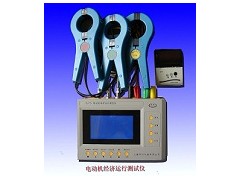 电动机经济运行测试仪 HY-DJYC