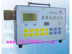 直读式测尘仪/矿用直读粉尘检测仪KY-CCX1000