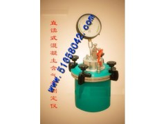 直读式混凝土含气量测定仪 JK-CA-3