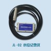 JL-02水位记录仪，水位传感器，液位传感器