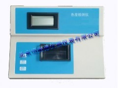 智能色度仪/智能色度计/水质检测仪/HH-XZ-S