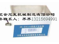 醫(yī)用臺(tái)式超聲波清洗器【四川成都辦事處】