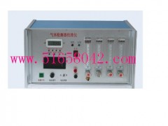 气体检测器校准仪  ZJK-CRJ—II