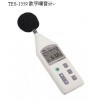 TES-1359數(shù)字噪音計(jì)總代批發(fā)