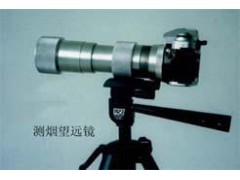 测烟望远镜（主机）  型号；H11-QT201A