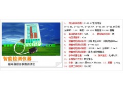 继电器综合参数测试仪YHD-JR-961