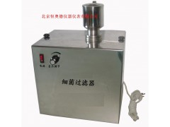 细菌过滤仪  型号：TDD-CA-2