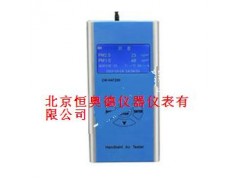 PM2.5监测仪/可吸入颗粒物监测仪