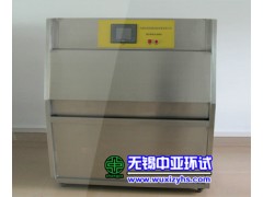 紫外光老化試驗(yàn)箱，ZY/ZN-P紫外光老化試驗(yàn)箱