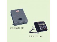 本安型防电话/防电话机  HAD-BHH-A