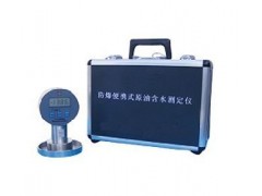 防便携式水份测定仪 便携式水份测定仪