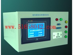 继电器综合参数检测仪XD-Top-904 （交直流用）