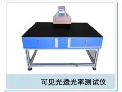 可见光透射率测试仪 可见光透射率检测仪 QXH-BTG-4