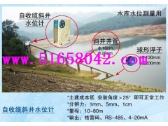 数字式斜井水位计型号：XJ-WFX-40