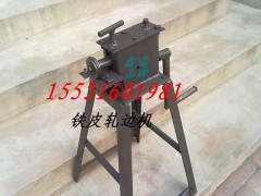 南通市鐵皮軋邊機，電動鐵皮壓邊機