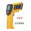 短波紅外測溫儀 紅外測溫儀 XM-AR882A+