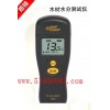 木材水分仪 木材水分测试仪  XM-AR971