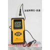 涂层测厚仪-铁基型 XM-AR931