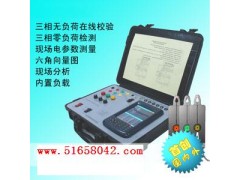 零负荷三相多能用电检  ZY-MG6000F型