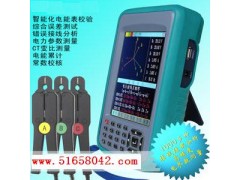 三相电能表现场校验仪 ZY-MG6000C+型