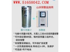 声光报警雨量器/声光报警雨量仪  HAD-JBD-1