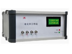 电化学工作站（电化学分析系统）