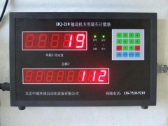 面粉廠智能點包機