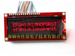 1602字符点阵液晶屏，1602黑底红字液晶屏