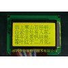 12864中文字库液晶屏，12864串并口 7920控制器
